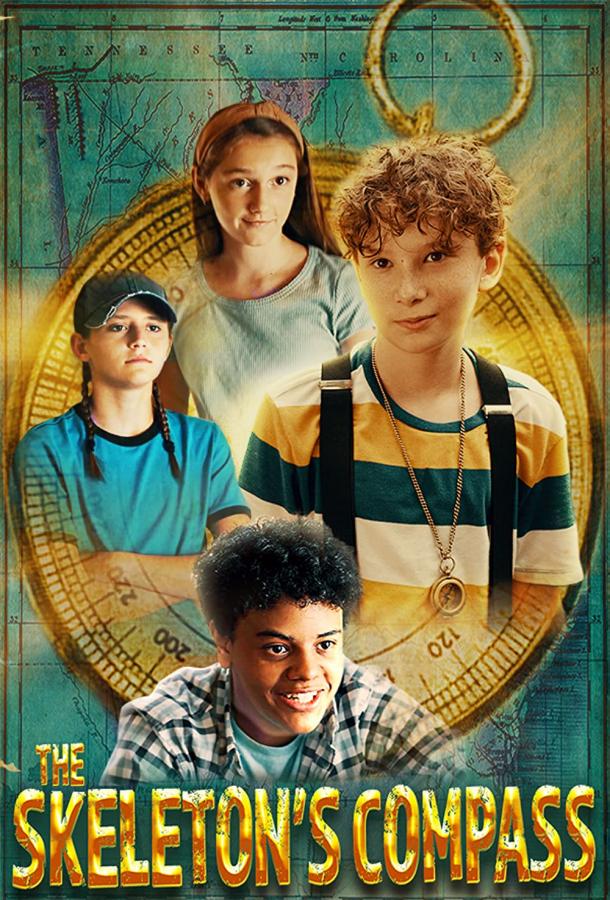 Смотреть Затерянный компас